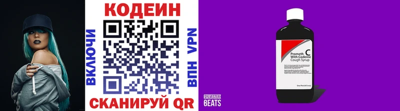 Кодеин напиток Lean (лин)  KRAKEN сайт  Багратионовск 
