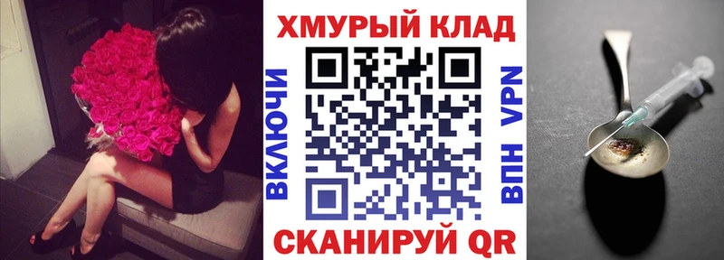 Героин герыч  Багратионовск 